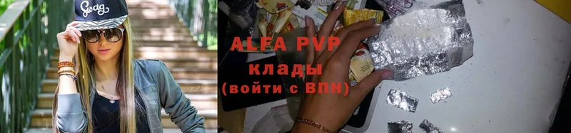 купить закладку  Северодвинск  A-PVP СК 