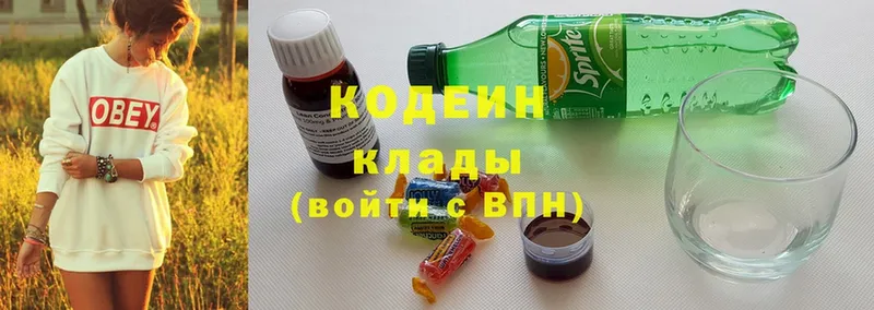 Кодеиновый сироп Lean напиток Lean (лин)  Северодвинск 